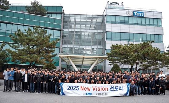 (주)유니테스트, ‘2025 뉴 비전 선포식’ 행사 개최